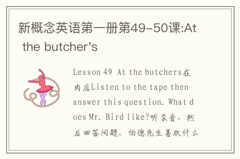 新概念英语第一册第49-50课:At the butcher's
