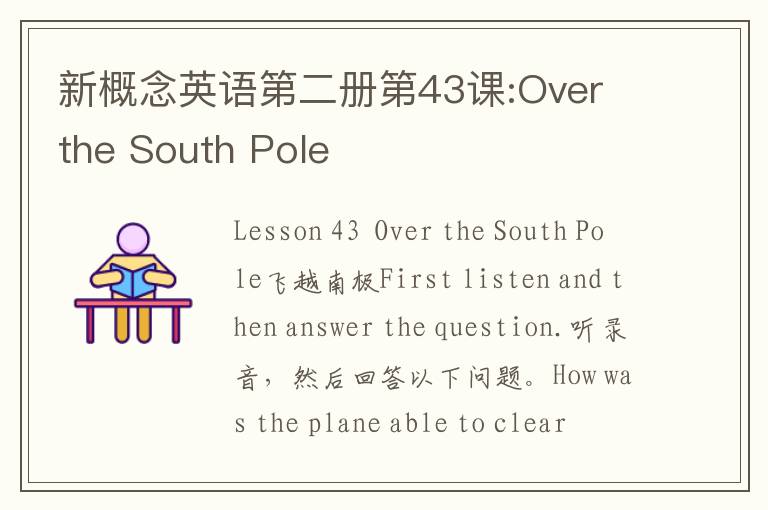 新概念英语第二册第43课:Over the South Pole